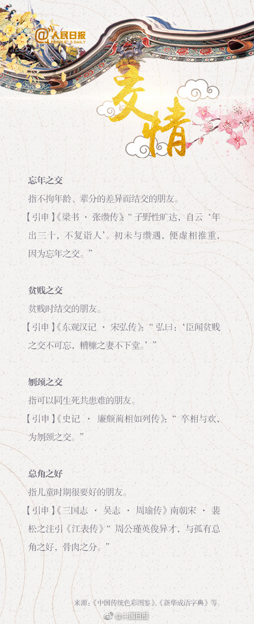 上市公司扎堆跨界热门赛道的冷思考