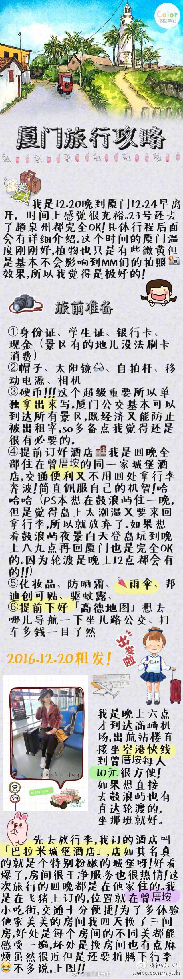 特朗普：吉米脱口秀停播是因为收视率糟糕